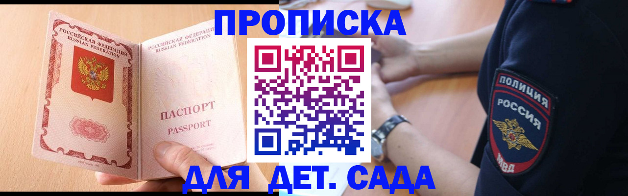 пропишу в квартире в Московской области